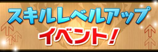 画像ギャラリー No.023のサムネイル画像 / 「パズル&ドラゴンズ」,12月26日から開催する年末年始イベントの詳細が公開