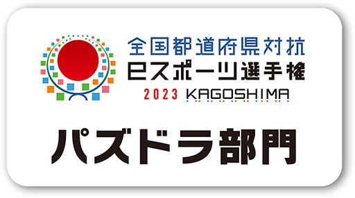 画像ギャラリー No.006のサムネイル画像 / 「ガンホーツアー2023」,8月19日の愛知会場を皮切りに全国7都市で開催