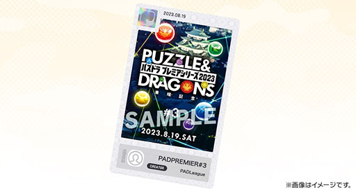 画像ギャラリー No.008のサムネイル画像 / 「ガンホーツアー2023」,宮城県のイオンモール名取で9月9日に開催