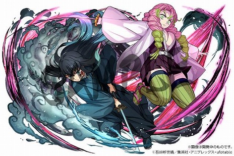 画像ギャラリー No.015のサムネイル画像 / 「パズドラ」×「鬼滅の刃」コラボが本日スタート。新たに伊黒小芭内や不死川実弥,悲鳴嶼行冥らが参戦,コラボダンジョンも追加