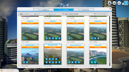 画像ギャラリー No.003のサムネイル画像 / 話題の都市建設シム「シムシティ」の先行プレイレポートを掲載。複数のプレイヤーが共に都市作りを行う“マルチシティ”とは
