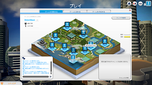 画像ギャラリー No.004のサムネイル画像 / 話題の都市建設シム「シムシティ」の先行プレイレポートを掲載。複数のプレイヤーが共に都市作りを行う“マルチシティ”とは