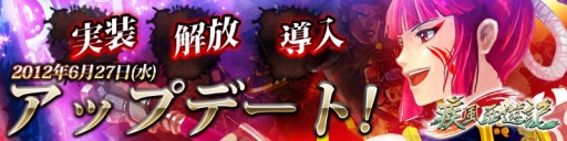 画像ギャラリー No.002のサムネイル画像 / 「疾風西遊記」,PvP「封神壇での激戦」が実装。レベルキャップ引き上げも