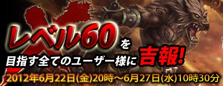 画像ギャラリー No.003のサムネイル画像 / 「疾風西遊記」,PvP「封神壇での激戦」が実装。レベルキャップ引き上げも