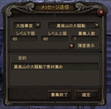 画像ギャラリー No.004のサムネイル画像 / 「疾風西遊記」,PvP「封神壇での激戦」が実装。レベルキャップ引き上げも