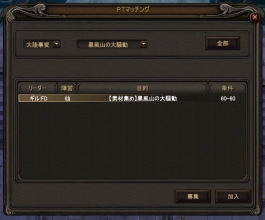 画像ギャラリー No.005のサムネイル画像 / 「疾風西遊記」,PvP「封神壇での激戦」が実装。レベルキャップ引き上げも