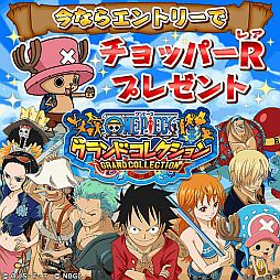 画像ギャラリー No.001のサムネイル画像 / 「ONE PIECE グランドコレクション」,mixiゲームで事前登録を受付中