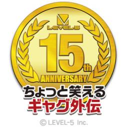 画像ギャラリー No.003のサムネイル画像 / レベルファイブ,ソフト26本が対象のDL版半額キャンペーンを5月29日に開始