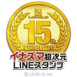 画像ギャラリー No.004のサムネイル画像 / レベルファイブ,ソフト26本が対象のDL版半額キャンペーンを5月29日に開始