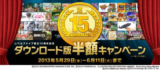 画像ギャラリー No.005のサムネイル画像 / レベルファイブ,ソフト26本が対象のDL版半額キャンペーンを5月29日に開始