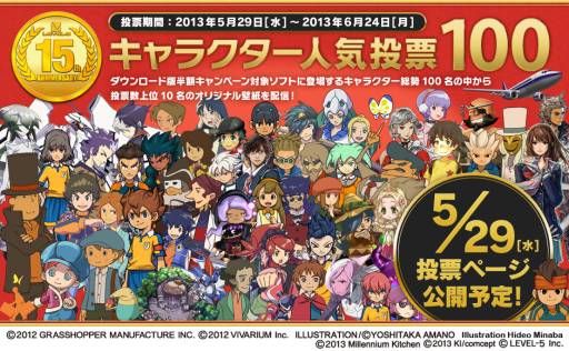 画像ギャラリー No.006のサムネイル画像 / レベルファイブ,ソフト26本が対象のDL版半額キャンペーンを5月29日に開始