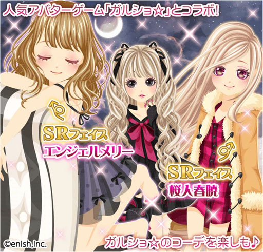 画像ギャラリー No.002のサムネイル画像 / 「プラチナ☆ガール」に「ガルショ☆」コラボガチャが登場