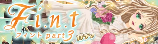 ���������꡼ No.001�Υ���ͥ������ / �֥ץ���ʡ�������סߡ�F i.n.t�ץ���ܥ�������3�Ƥ��������ȡ��֥��륷����פȤΥ���ܵ�ǰ���٥�Ȥ�