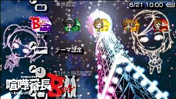 画像ギャラリー No.002のサムネイル画像 / 「喧嘩番長Bros.」PSP用カスタムテーマ2種を公式サイトで本日配信