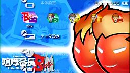画像ギャラリー No.003のサムネイル画像 / 「喧嘩番長Bros.」PSP用カスタムテーマ2種を公式サイトで本日配信