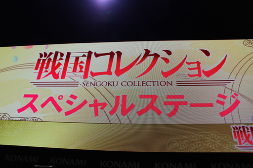 ���������꡼ No.001�Υ���ͥ������ / ��TGS 2012��TV���˥��Ǥ���ͥ�����ޤä�����񥳥쥯�����פΥ��ڥ���륹�ơ�������������ॷ�祦���ˤƳ���