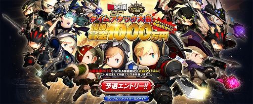 画像ギャラリー No.002のサムネイル画像 / 「ダンジョンストライカー」大会予選のエントリー開始。優勝賞金は1000万円