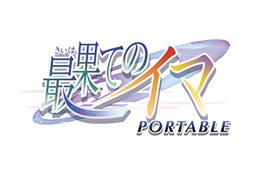 ���������꡼ No.001�Υ���ͥ������ / �����С��ե���ȡ�PSP�ѥ��ɥ٥���㡼������ֺǲ̤ƤΥ��� PORTABLE�פ�7��26����ȯ�䡣����ȥ�CD�������֥å���åȤ�Ʊ�����줿�������Ǥ�