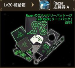 ���������꡼ No.004�Υ���ͥ������ / �֥��󥸥��ҡ������ס�Razer�ȥ������åפ���3�ĤΥ��٥�Ȥ�»�