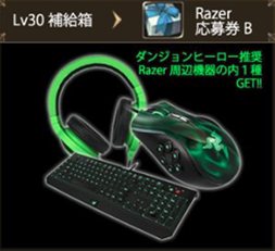 ���������꡼ No.005�Υ���ͥ������ / �֥��󥸥��ҡ������ס�Razer�ȥ������åפ���3�ĤΥ��٥�Ȥ�»�