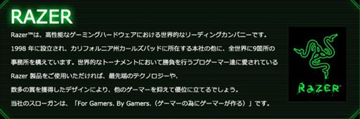 ���������꡼ No.014�Υ���ͥ������ / �֥��󥸥��ҡ������ס�Razer�ȥ������åפ���3�ĤΥ��٥�Ȥ�»�