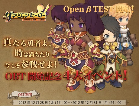 ���������꡼ No.003�Υ���ͥ������ / ����饤��RPG�֥��󥸥��ҡ������פ�12��28����ꥪ���ץ�¥ƥ��ȳ��ϡ�OBT�ǤǤϤ��٤Ƥ�Web�֥饦�����鵯ư��ǽ��