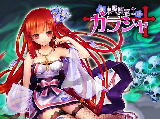 画像ギャラリー No.001のサムネイル画像 / 「戦国リーグ」期間限定イベントを8月30日から開催。進化する妖が入手可能