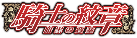 ���������꡼ No.030�Υ���ͥ������ / �����ɥ�����ֵ��Τ���� ���Ź����׺ɡ��פΥ����ӥ���Mobage�ǳ��ϡ������Ĥ���夲�ư���������˾���Ǥ��դ�