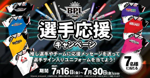 ꡼ No.002Υͥ / BEMANI PRO LEAGUE 2021פ祭ڡ󳫻ϡ˥եब
