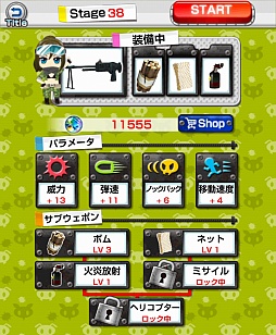 画像ギャラリー No.009のサムネイル画像 / 害虫駆除は戦いだ。スマートフォン向けシューティング「むしアミ!」を紹介する「(ほぼ)日刊スマホゲーム通信」第217回