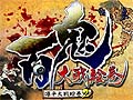 セガ,TCG要素を加えたタワーディフェンスゲーム「百鬼大戦絵巻」の配信を開始。「怒髪天」が本作のために書き下ろしたテーマソングがBGMに