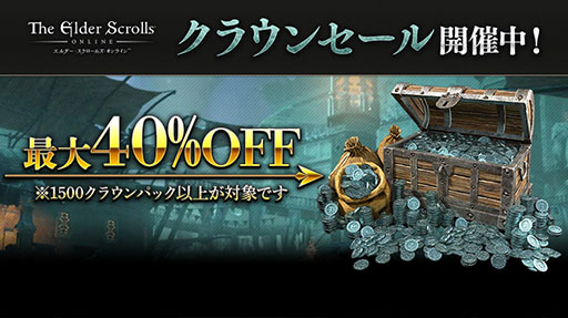 画像ギャラリー No.003のサムネイル画像 / 「エルダー・スクロールズ・オンライン」DMM日本語版,ベースゲームを無料体験可能なトライアルを開始。育成したキャラは製品版に引き継ぎ可能