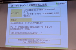 画像ギャラリー No.036のサムネイル画像 / さまざまなメディアミックスが進行中の位置ゲーム「スタプラ!」発表会の模様をレポート。真白エリス役の山本彩乃さんも登場