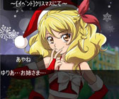 画像ギャラリー No.012のサムネイル画像 / 「スタプラ!」エピソードモードに“クリスマスストーリー”を無料配信