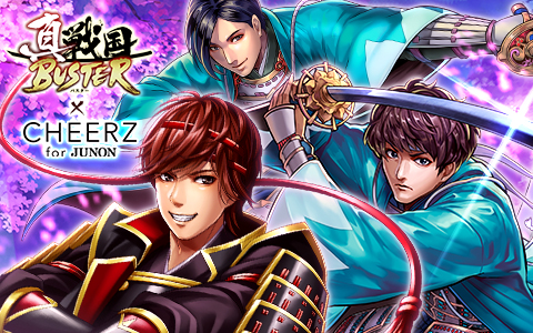 画像ギャラリー No.003のサムネイル画像 / 「真・戦国バスター」,次世代スター応援アプリ「CHEERZ for JUNON」のイケメン武将が登場