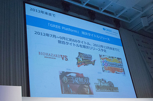 画像ギャラリー No.006のサムネイル画像 / 「GREE Platform Summer Conference 2012」開催。基調講演では田中氏が海外展開への手応えをアピール