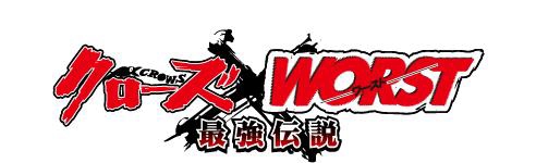 ���������꡼ No.003�Υ���ͥ������ / �֥���������WORST���Ƕ�������ס�����꡼�����Żҥ��ߥå���6����̵�����ɤǤ��륭���ڡ���򳫺�