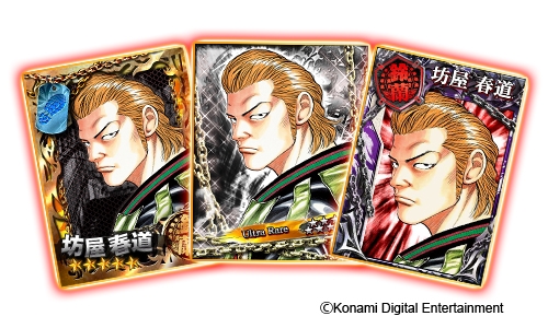 画像ギャラリー No.001のサムネイル画像 / 「クローズ×WORST」シリーズで「坊屋春道」と壁紙がもらえるキャンペーン開催