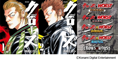 画像ギャラリー No.002のサムネイル画像 / 「クローズ×WORST」シリーズで「坊屋春道」と壁紙がもらえるキャンペーン開催