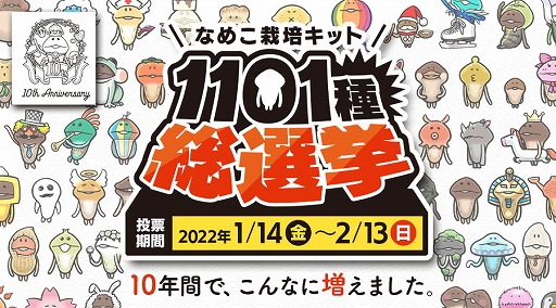 ꡼ No.001Υͥ / ֤ʤᤳݥåȡס10ǯޤȤȤơȤʤᤳݥå 1101 ɤ곫