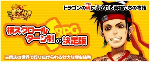 ���������꡼ No.002�Υ���ͥ������ / �ֻ���ֳ�����Dragon Soul���פ�Yahoo! Mobage�ǥ����ӥ�����