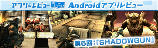 ꡼ No.002Υͥ / PRۡAndroidץӥ塼5󡧥ޡȥեȤϻפʤʥեåܤΡSHADOWGUNפҲ