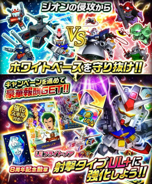 画像ギャラリー No.003のサムネイル画像 / 「ガンダムカードコレクション」8周年キャンペーンが開始