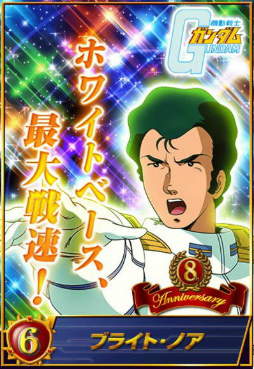 画像ギャラリー No.006のサムネイル画像 / 「ガンダムカードコレクション」8周年キャンペーンが開始