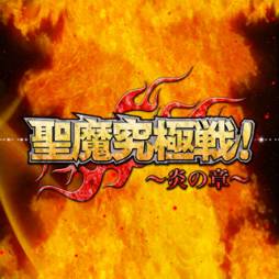 画像ギャラリー No.001のサムネイル画像 / 「ビックリマン」で2チームに分かれて戦う「聖魔究極戦〜炎の章〜」が開催中