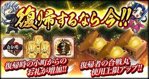 画像ギャラリー No.003のサムネイル画像 / 「戦国ロワイヤル」が10周年記念イベントを開催。毎日1回無料11連ガチャや復帰者招待キャンペーンを実施