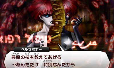 画像ギャラリー No.016のサムネイル画像 / 「真・女神転生IV」をレビュー。10年ぶりのナンバリングタイトルは,新たな挑戦をしつつもメガテンであることを忘れていなかった