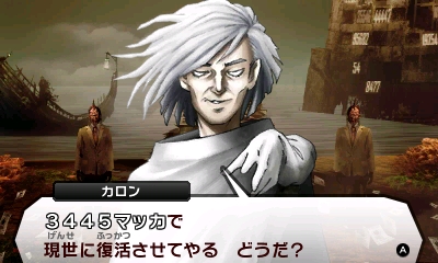 画像ギャラリー No.024のサムネイル画像 / 「真・女神転生IV」をレビュー。10年ぶりのナンバリングタイトルは,新たな挑戦をしつつもメガテンであることを忘れていなかった