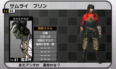 画像ギャラリー No.027のサムネイル画像 / 「真・女神転生IV」をレビュー。10年ぶりのナンバリングタイトルは,新たな挑戦をしつつもメガテンであることを忘れていなかった