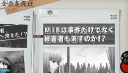画像ギャラリー No.014のサムネイル画像 / 個性的なシステムが光る新作「特殊報道部」を先行プレイ。“超常現象”をテーマにしたテンポの良い会話劇が楽しめる秀作アドベンチャー
